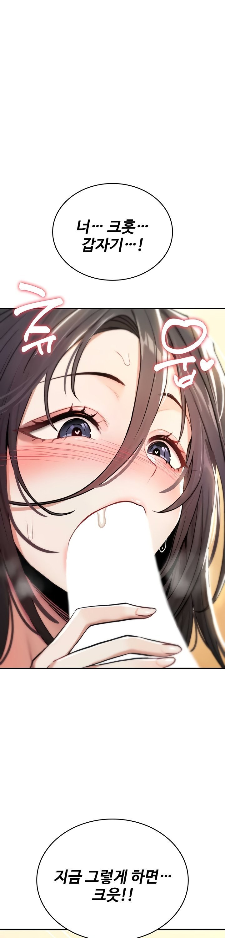 You Won’t Break Me Raw - Chapter 8 Page 31