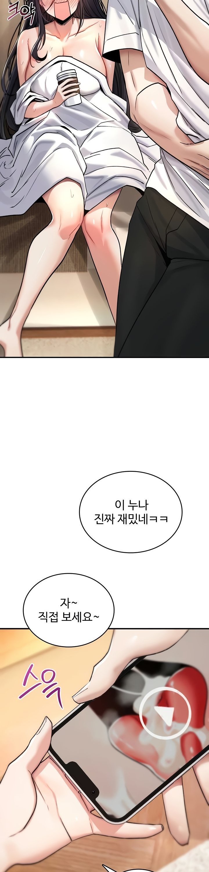 You Won’t Break Me Raw - Chapter 8 Page 58