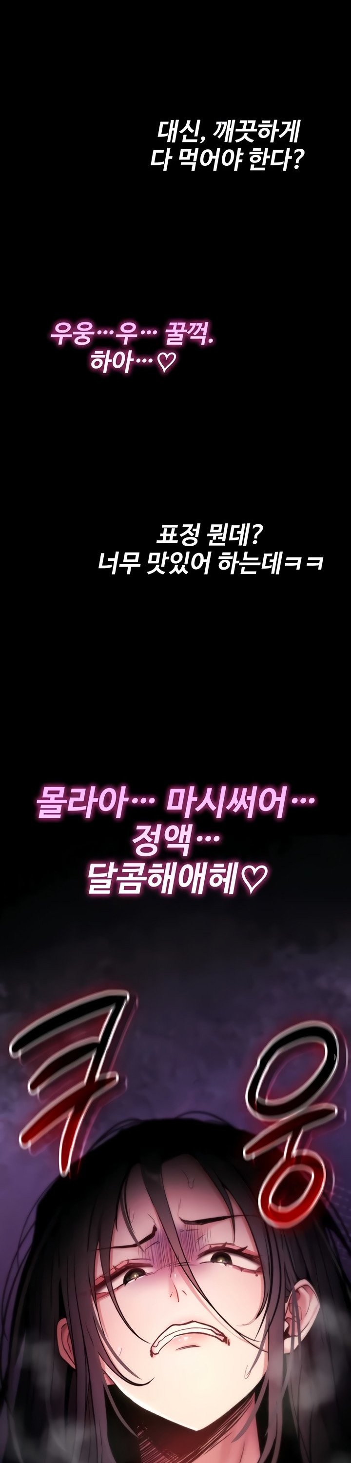 You Won’t Break Me Raw - Chapter 8 Page 61