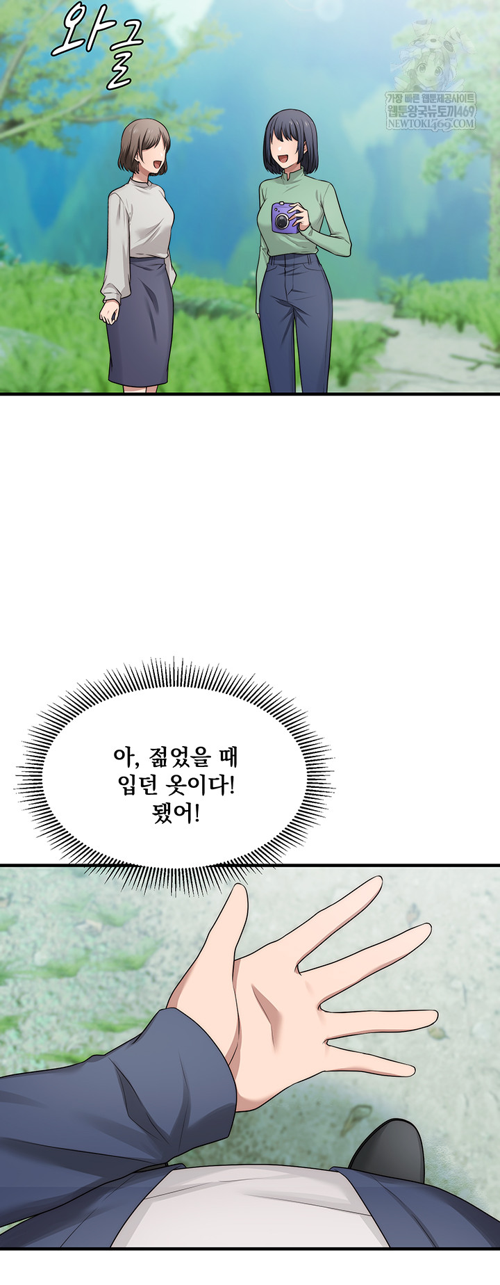 One More Chance Raw - Chapter 11 Page 2