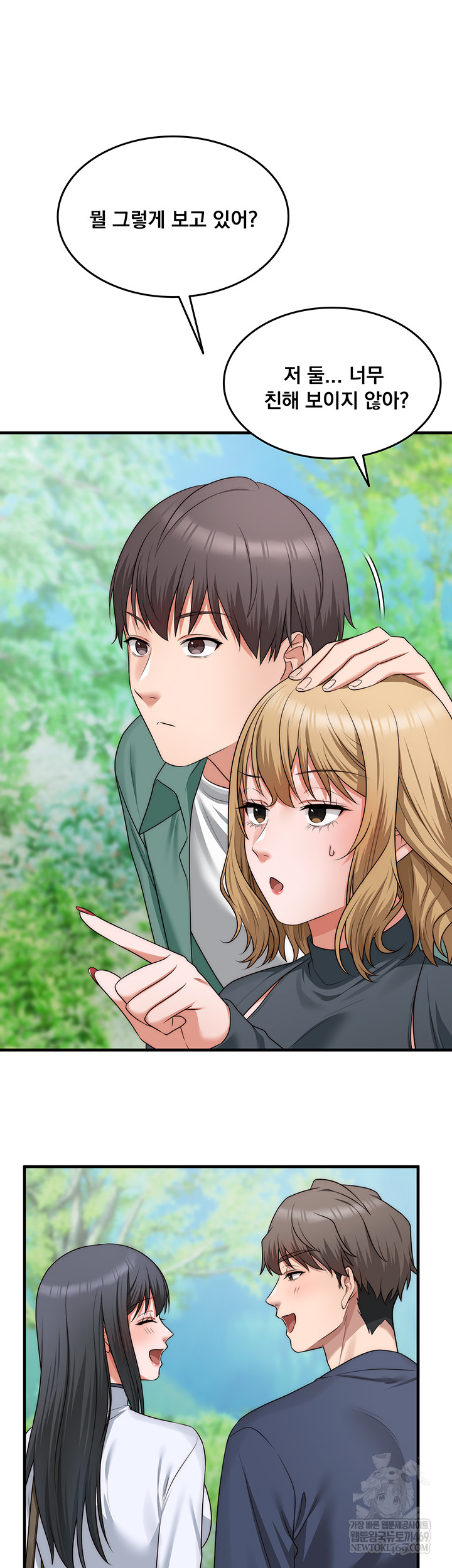 One More Chance Raw - Chapter 11 Page 41