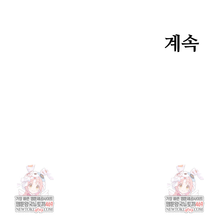 One More Chance Raw - Chapter 11 Page 57