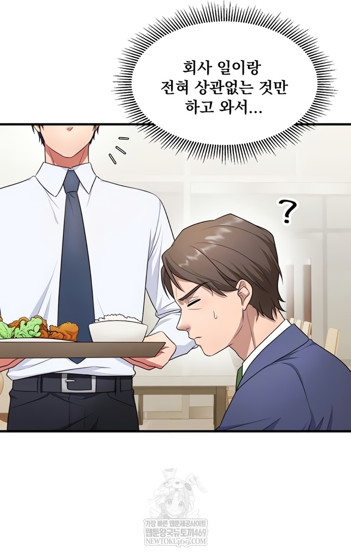 One More Chance Raw - Chapter 20 Page 13