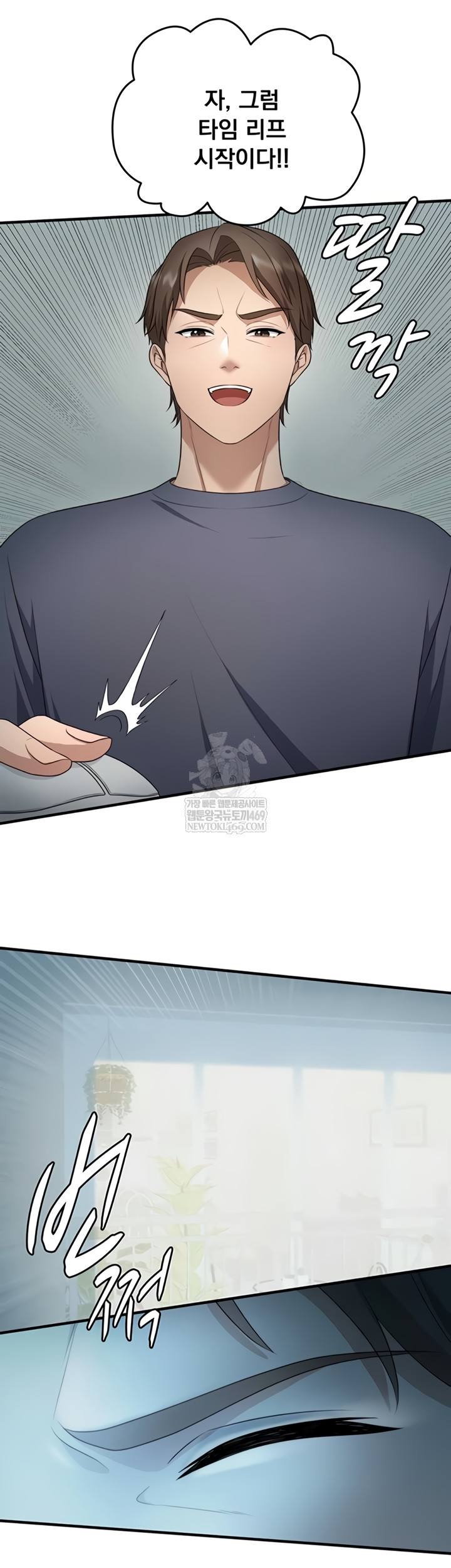 One More Chance Raw - Chapter 20 Page 34