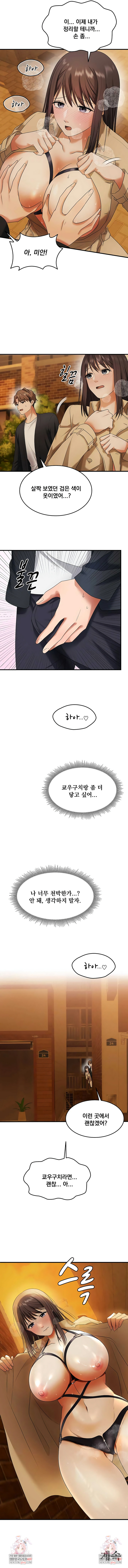 One More Chance Raw - Chapter 27 Page 8