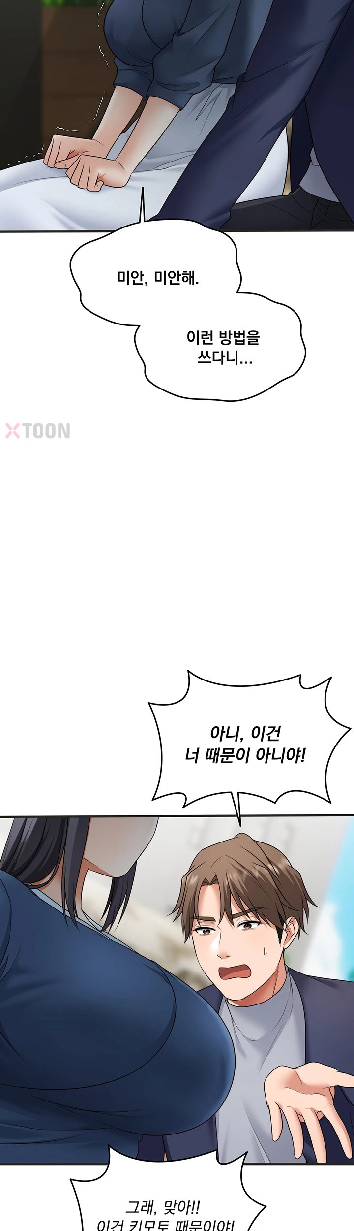 One More Chance Raw - Chapter 34 Page 30