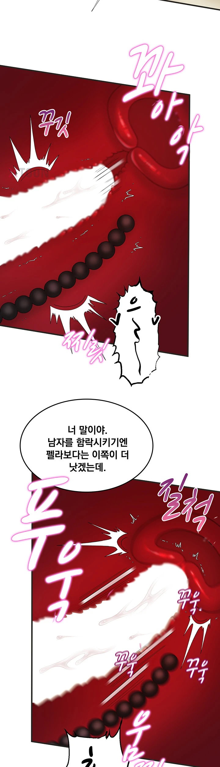 One More Chance Raw - Chapter 34 Page 7
