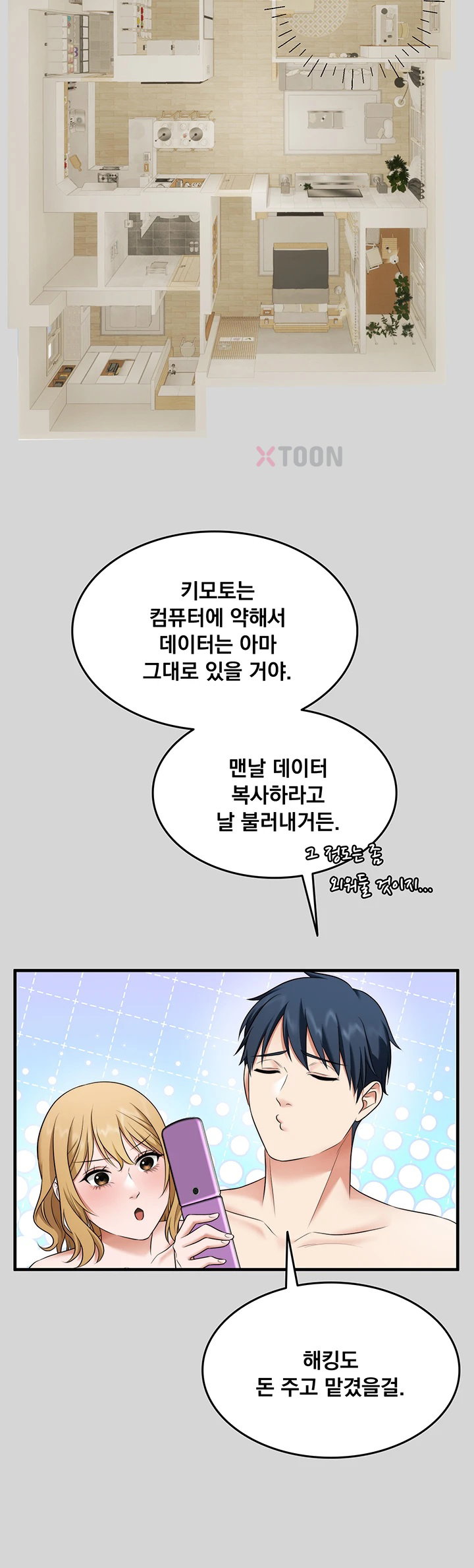 One More Chance Raw - Chapter 35 Page 24