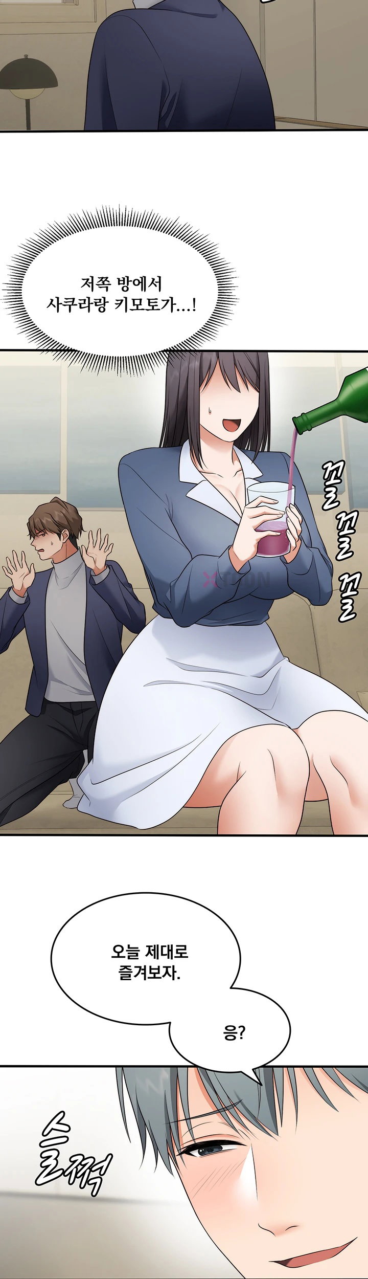One More Chance Raw - Chapter 35 Page 27