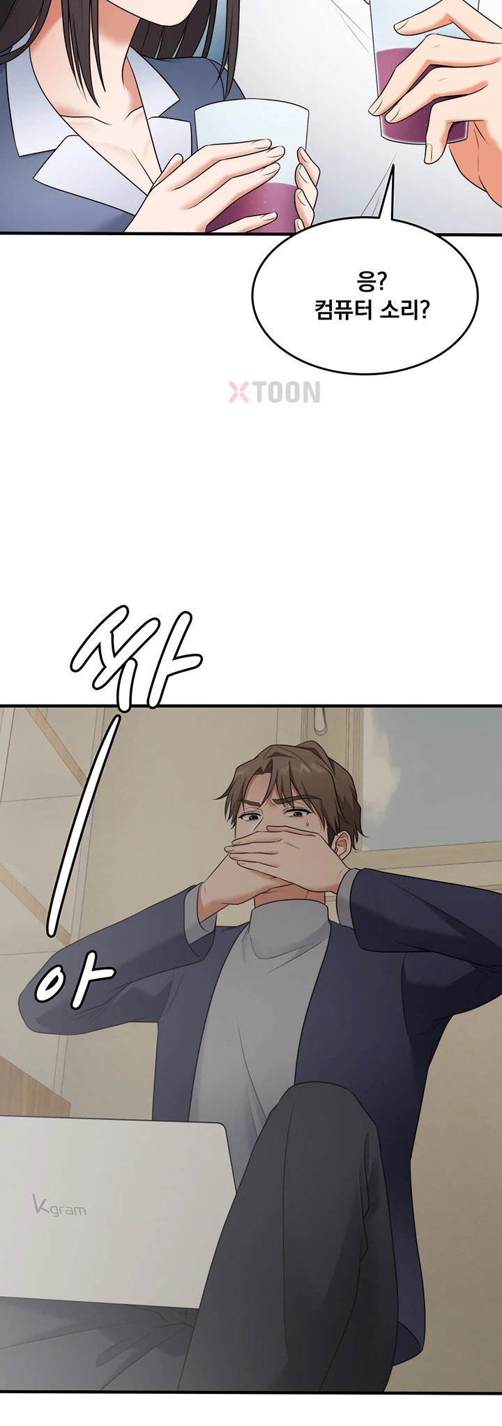 One More Chance Raw - Chapter 35 Page 32