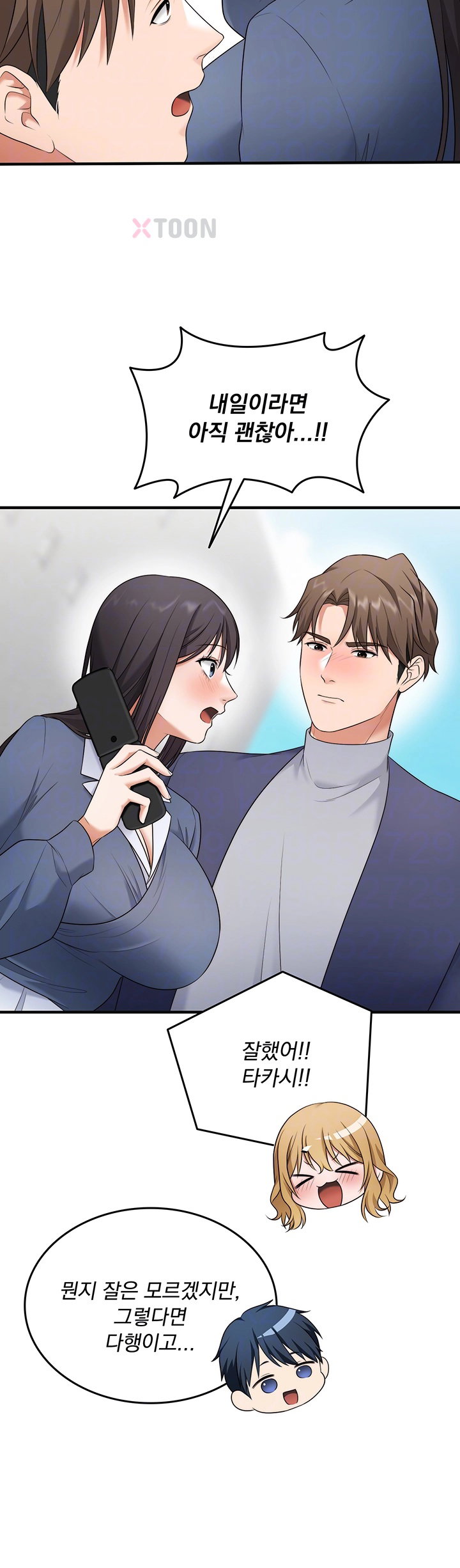 One More Chance Raw - Chapter 35 Page 4