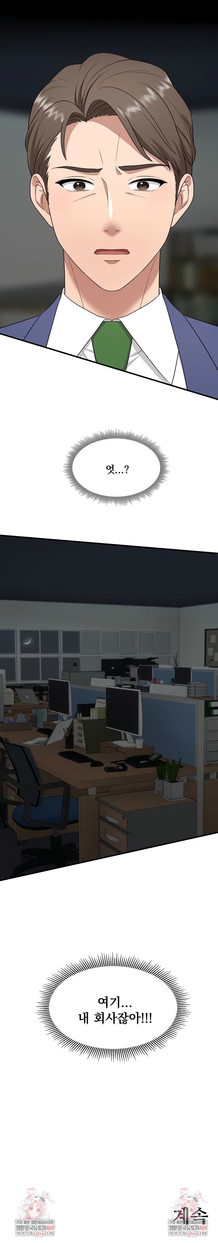 One More Chance Raw - Chapter 9 Page 8