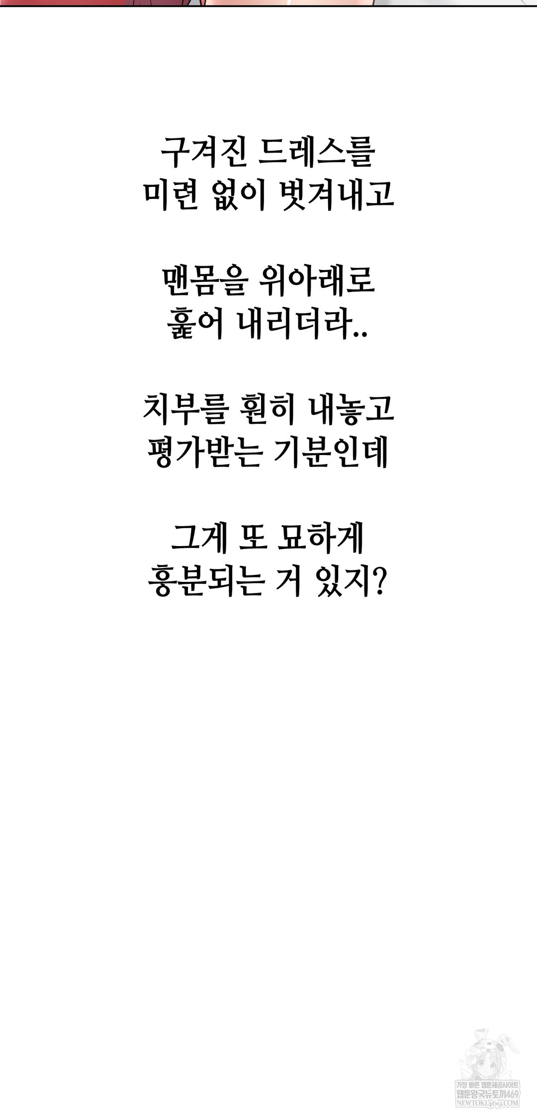 Drunken Maniac Raw - Chapter 100 Page 12