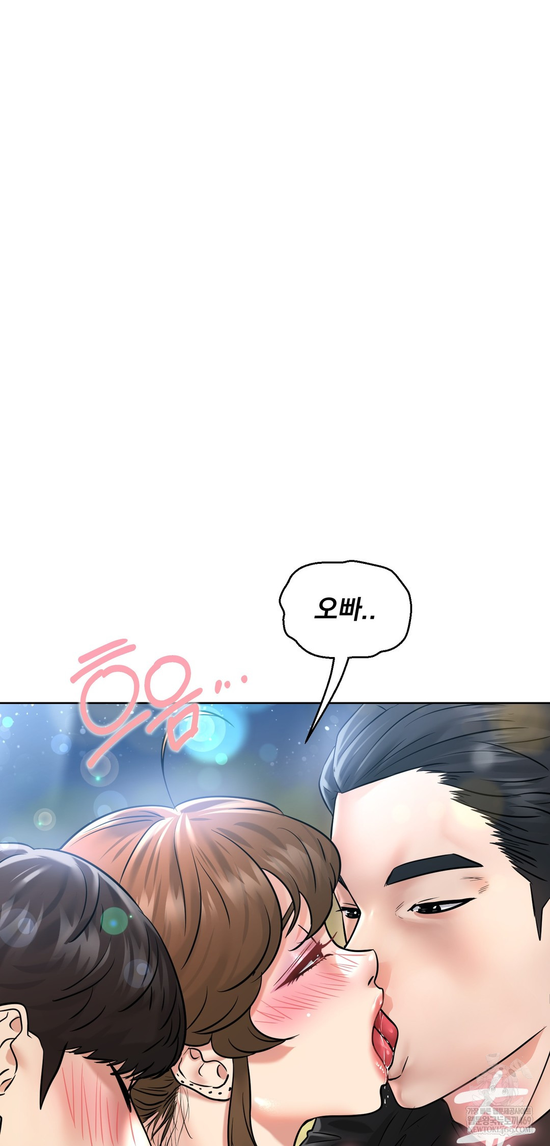 Drunken Maniac Raw - Chapter 101 Page 17