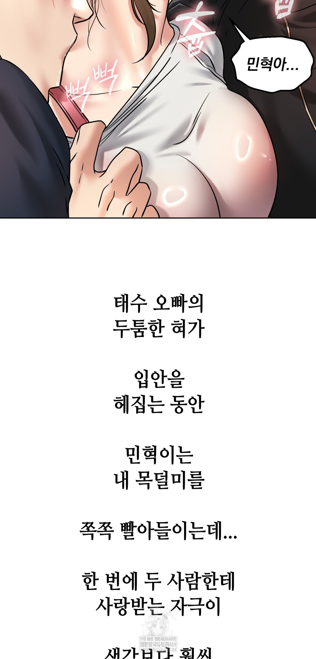 Drunken Maniac Raw - Chapter 101 Page 18