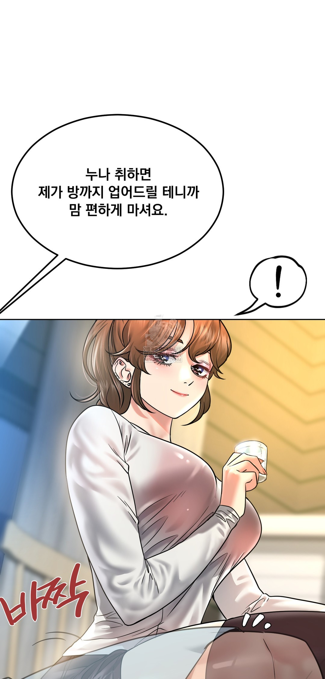 Drunken Maniac Raw - Chapter 101 Page 8