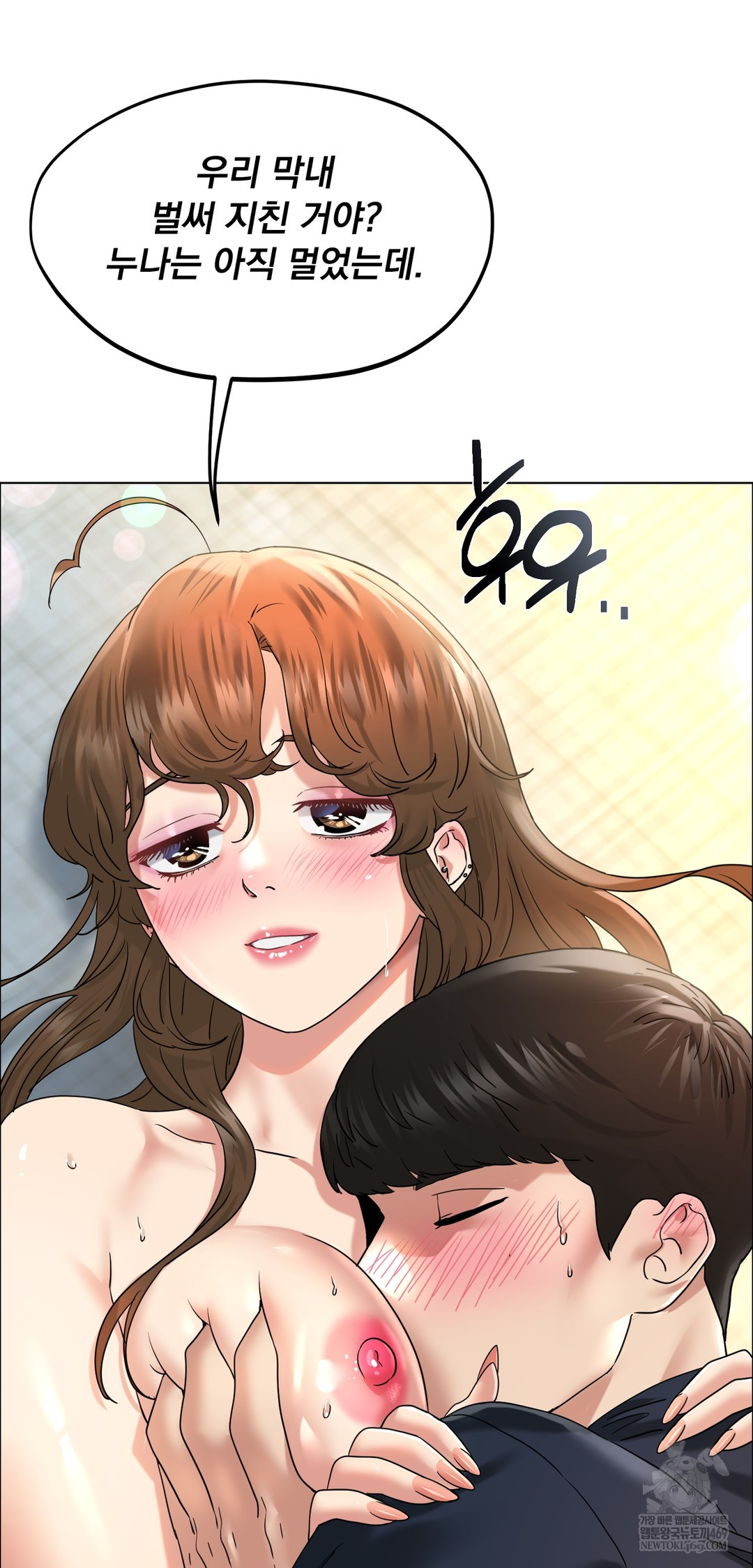 Drunken Maniac Raw - Chapter 102 Page 29