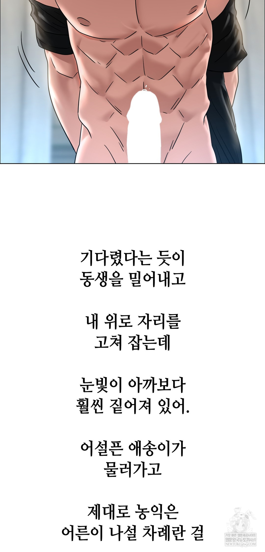 Drunken Maniac Raw - Chapter 102 Page 32