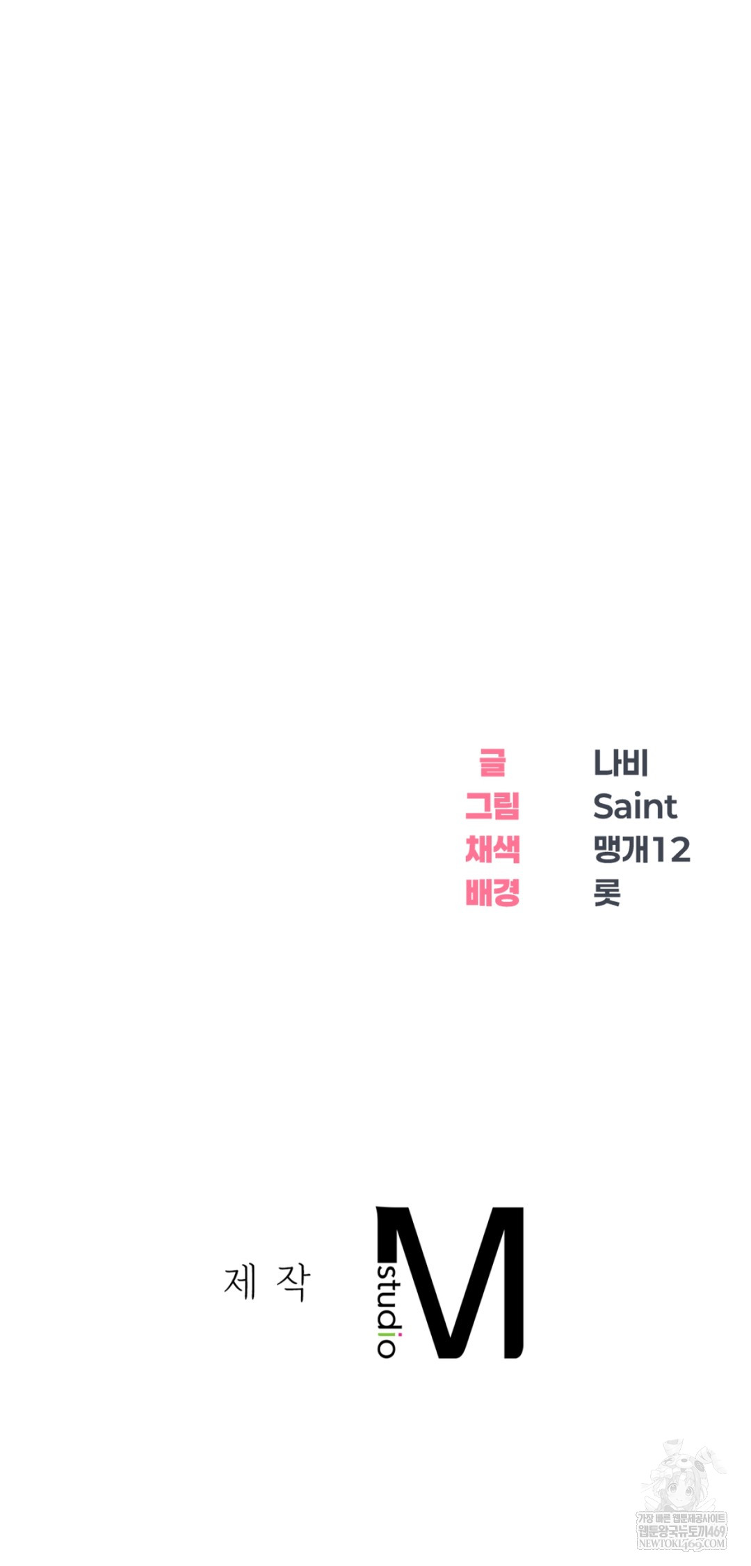 Drunken Maniac Raw - Chapter 103 Page 39