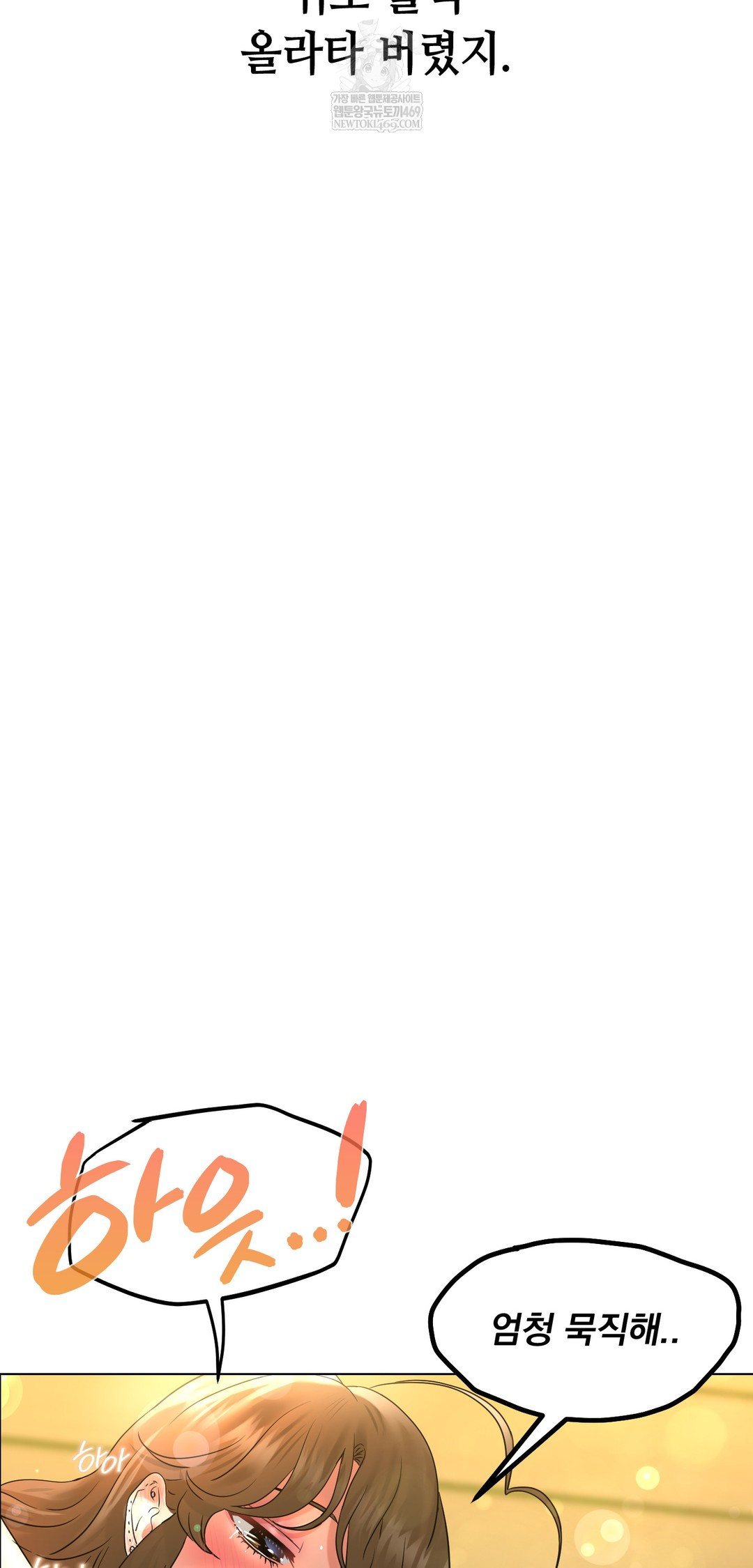 Drunken Maniac Raw - Chapter 104 Page 10