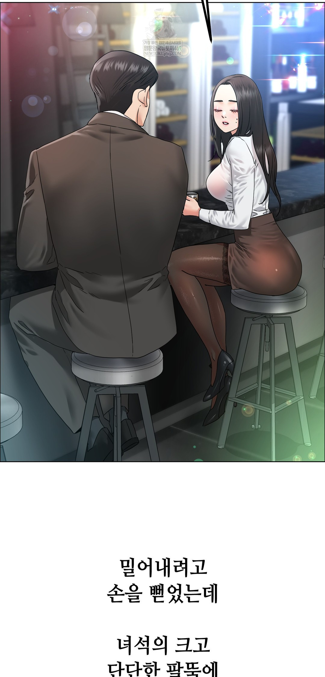 Drunken Maniac Raw - Chapter 106 Page 11