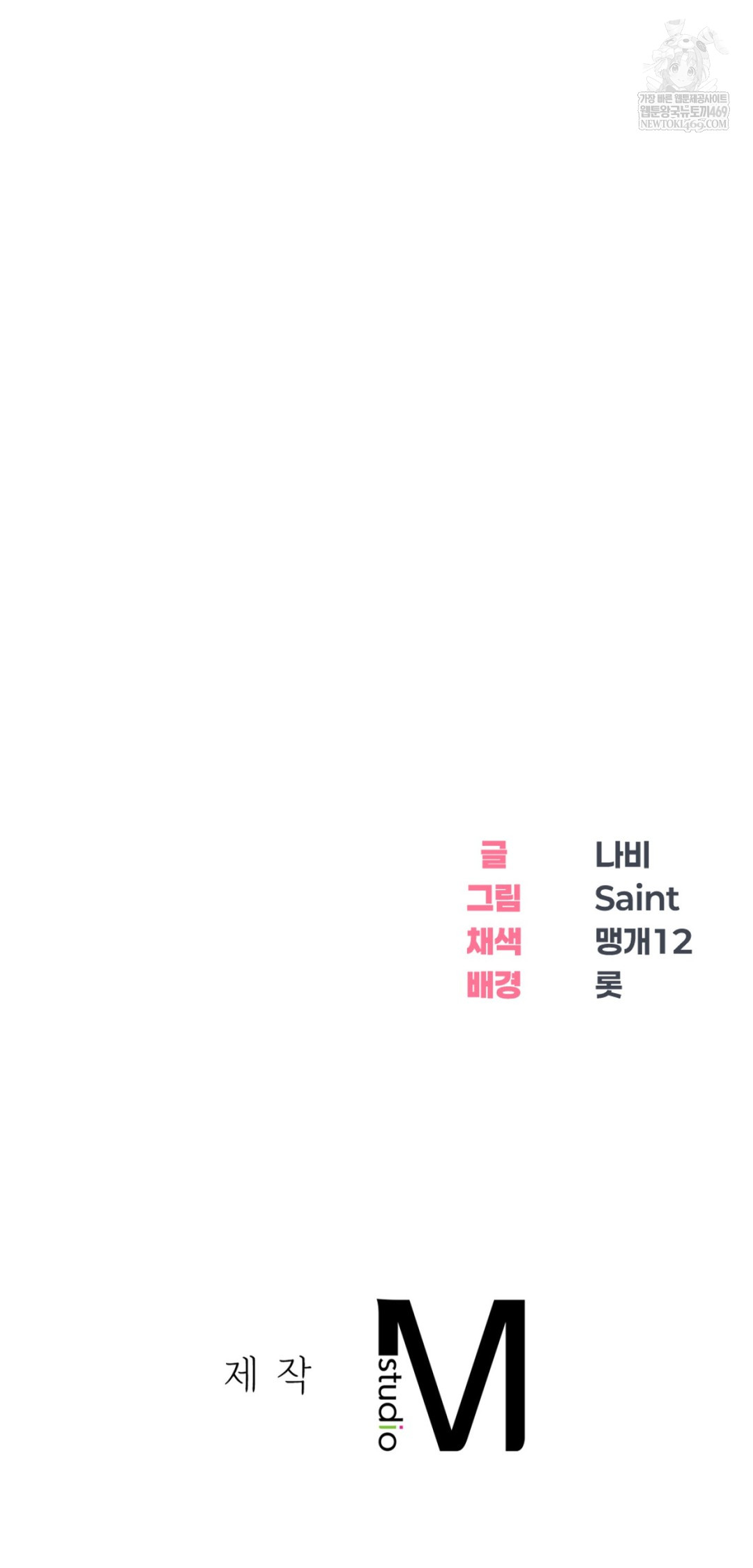 Drunken Maniac Raw - Chapter 106 Page 33