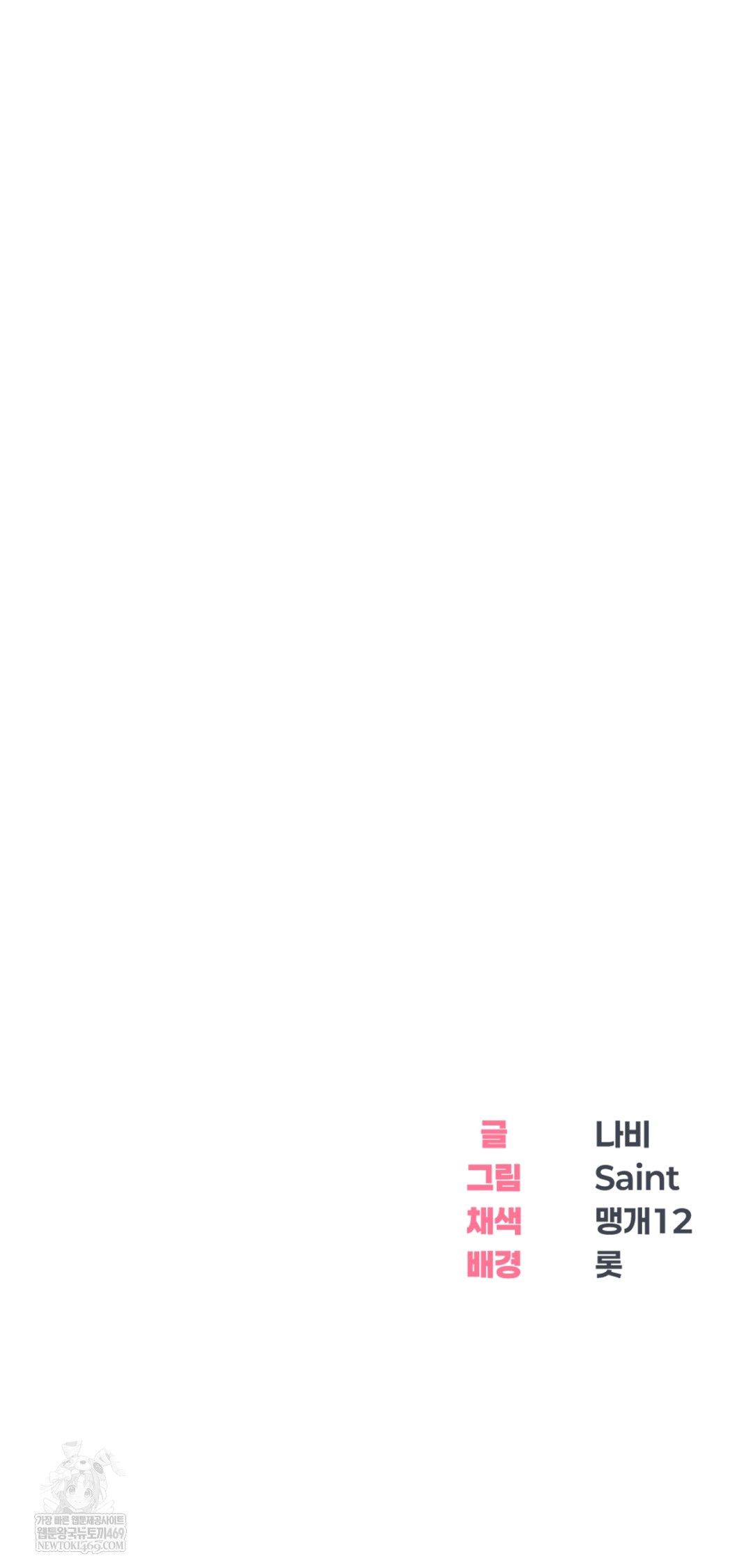 Drunken Maniac Raw - Chapter 107 Page 34