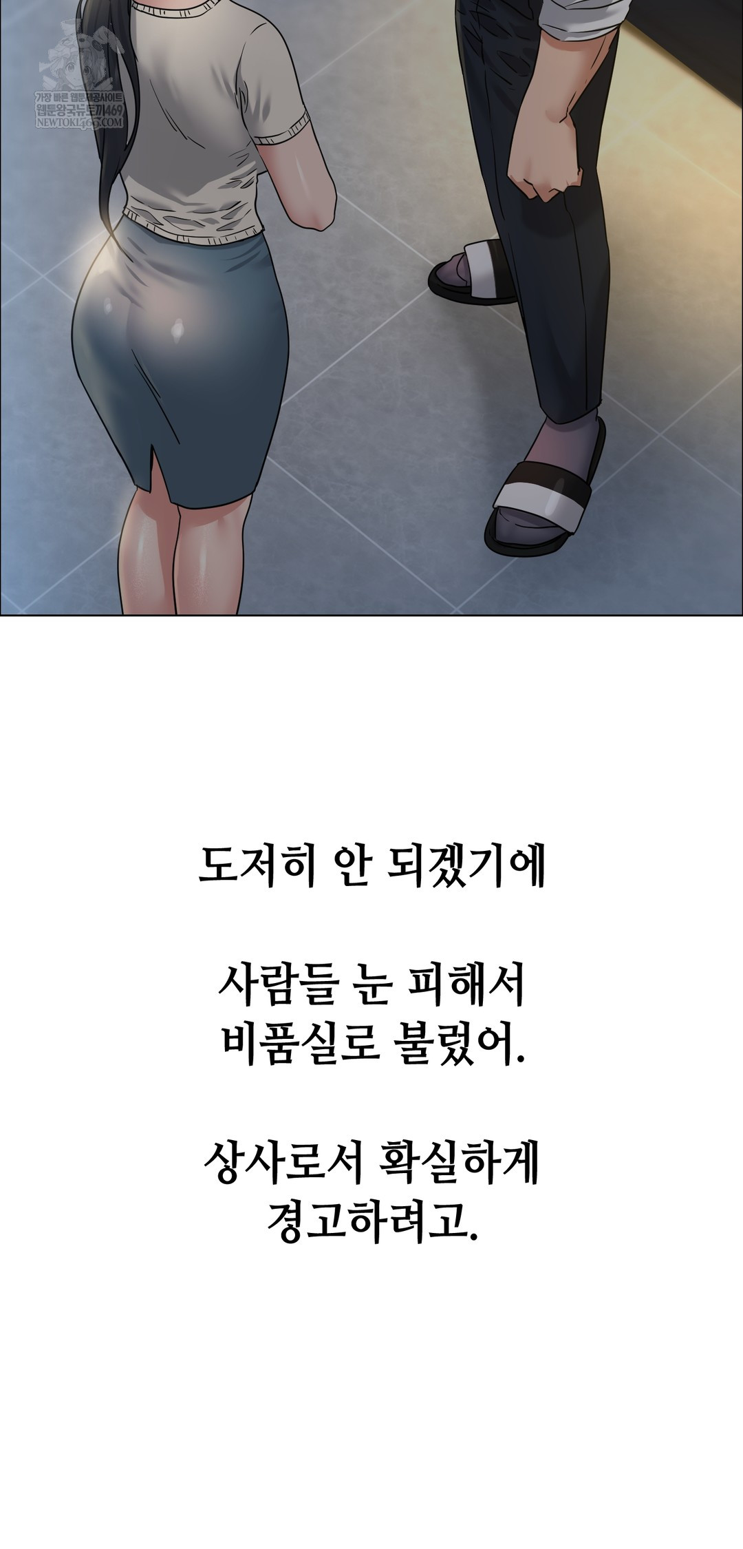 Drunken Maniac Raw - Chapter 109 Page 9