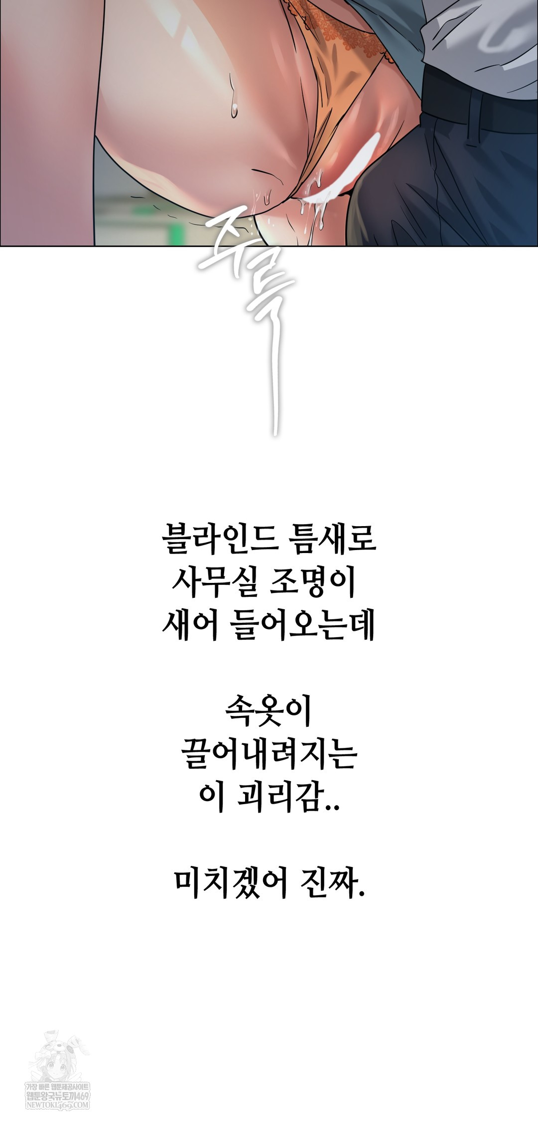 Drunken Maniac Raw - Chapter 109 Page 18