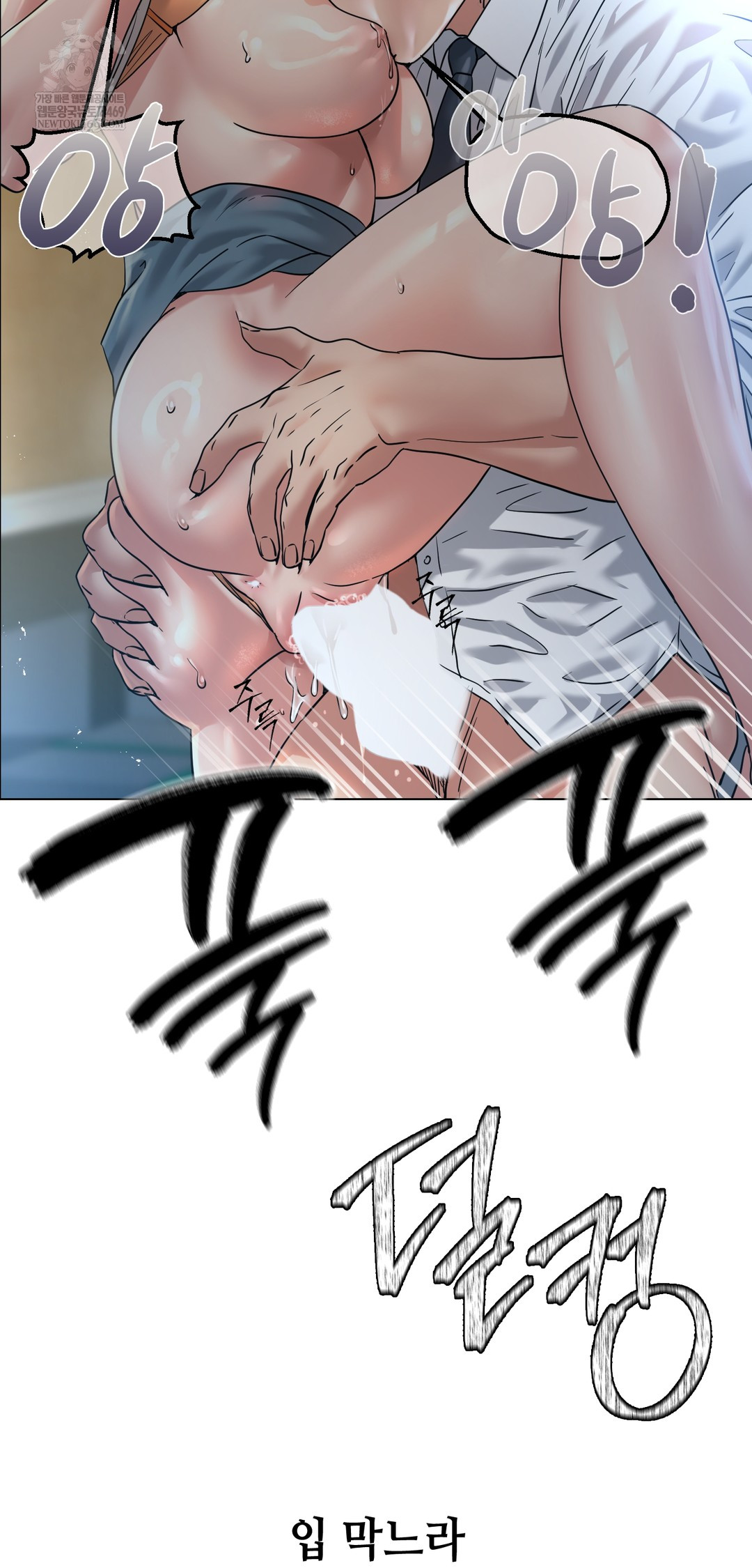 Drunken Maniac Raw - Chapter 109 Page 28