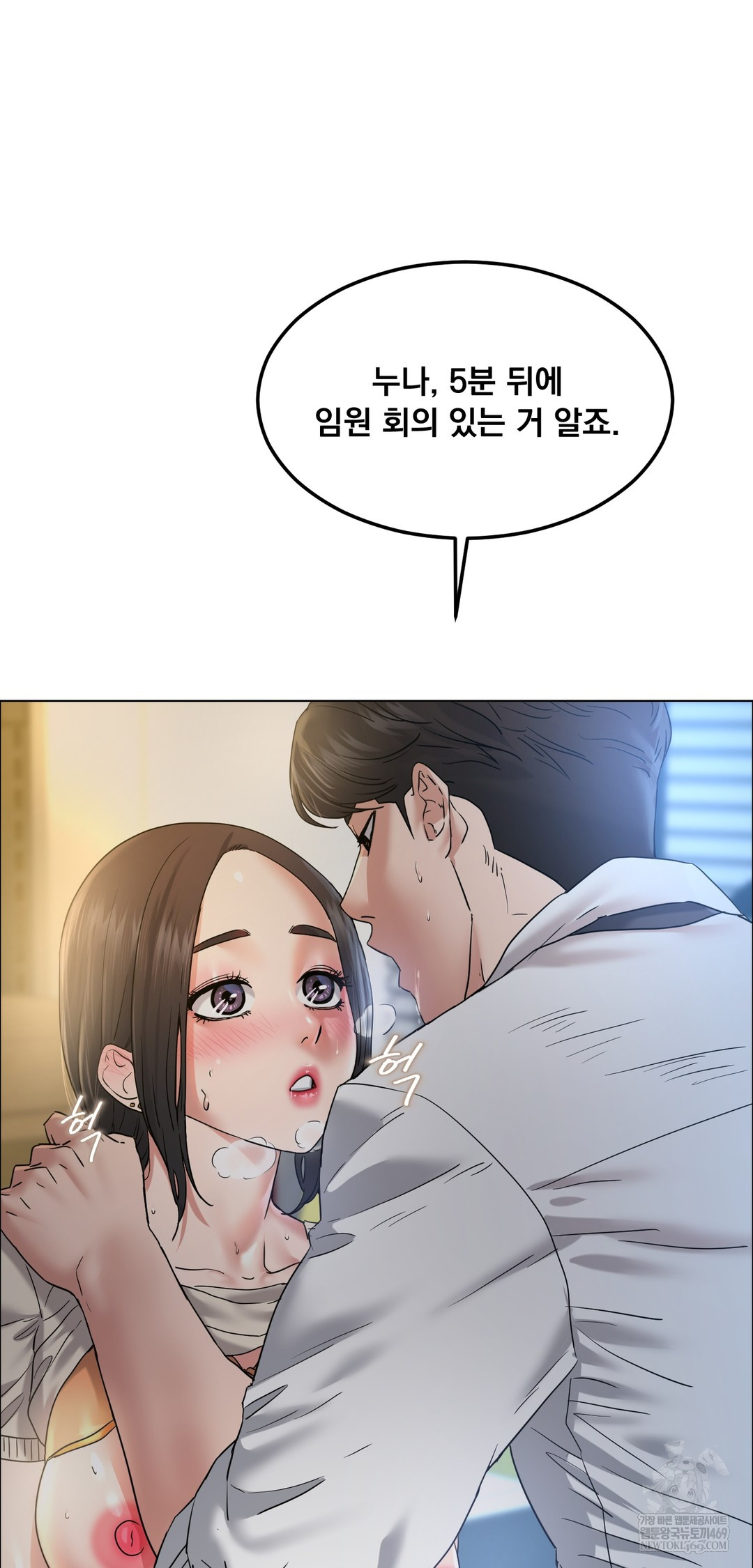 Drunken Maniac Raw - Chapter 109 Page 31