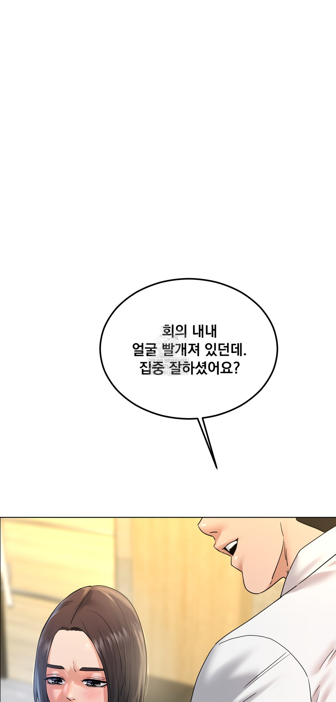 Drunken Maniac Raw - Chapter 110 Page 18