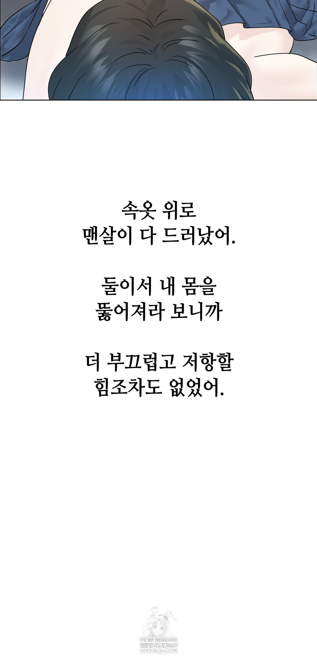 Drunken Maniac Raw - Chapter 111 Page 20