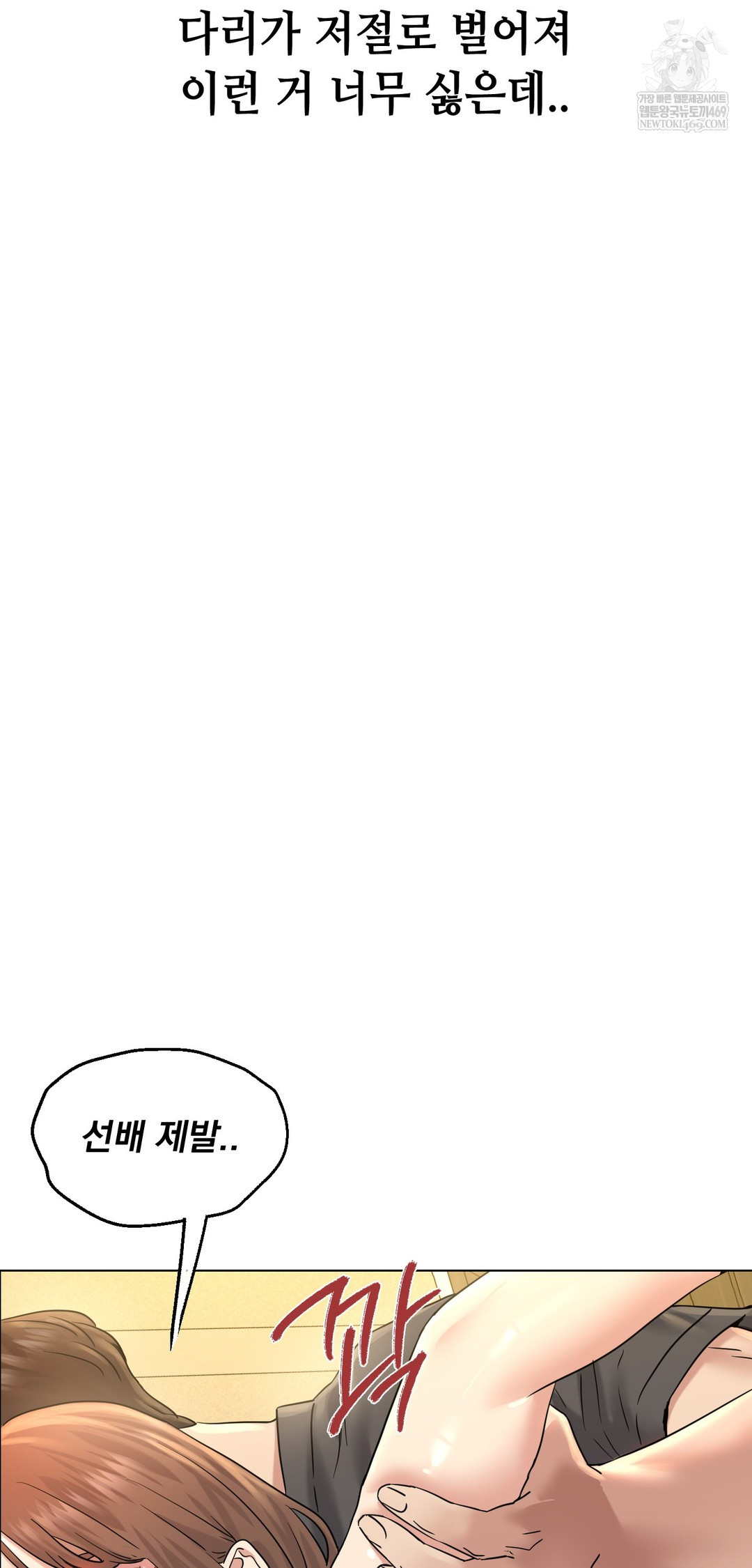 Drunken Maniac Raw - Chapter 111 Page 25