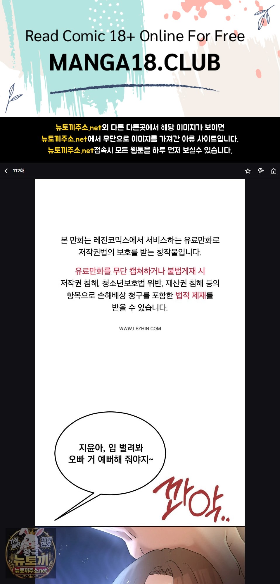 Drunken Maniac Raw - Chapter 112 Page 1