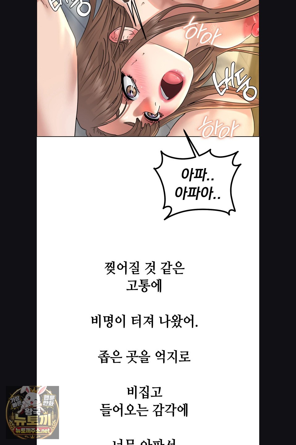 Drunken Maniac Raw - Chapter 112 Page 16
