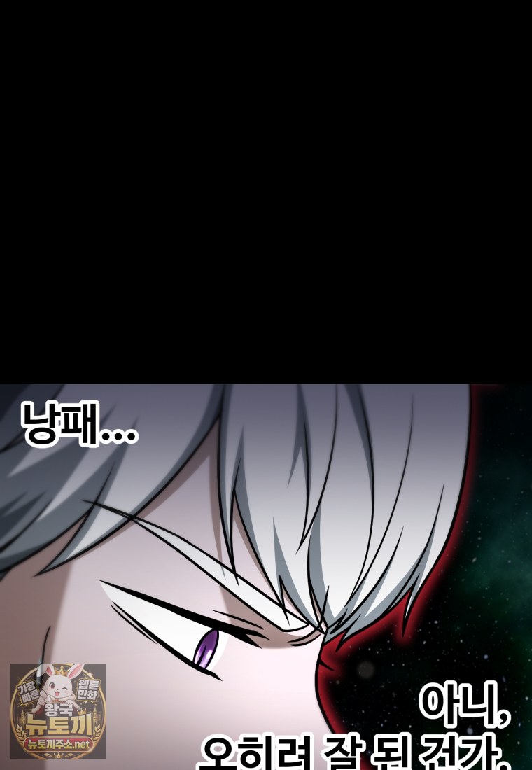 Drunken Maniac Raw - Chapter 114 Page 10