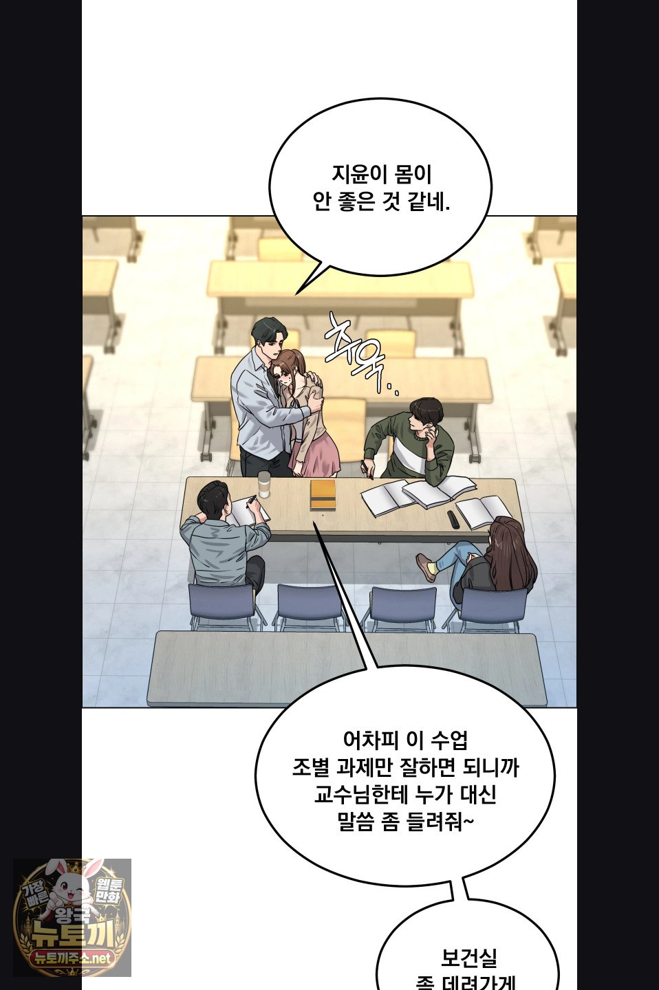 Drunken Maniac Raw - Chapter 115 Page 17