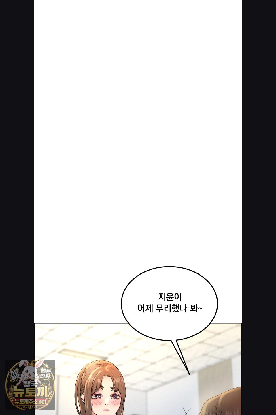 Drunken Maniac Raw - Chapter 115 Page 5