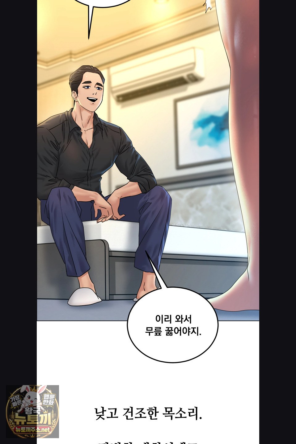 Drunken Maniac Raw - Chapter 116 Page 11