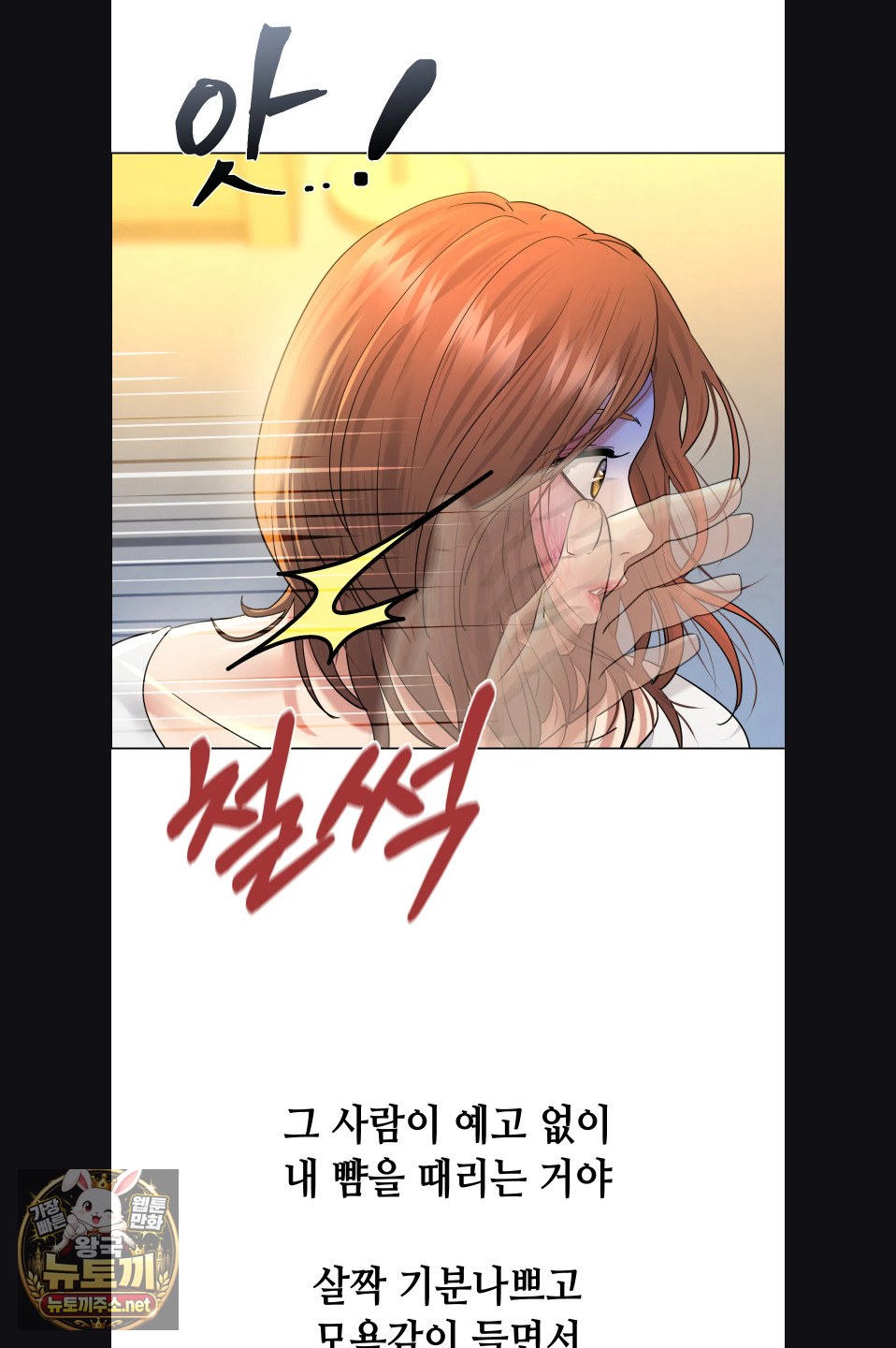 Drunken Maniac Raw - Chapter 116 Page 17