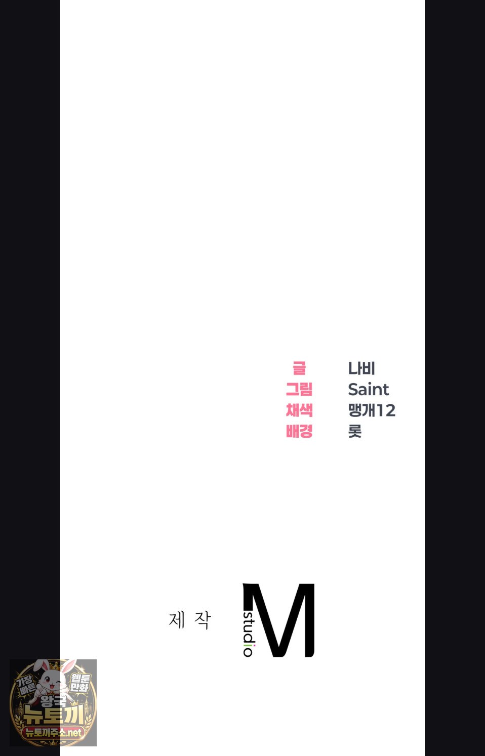 Drunken Maniac Raw - Chapter 116 Page 33