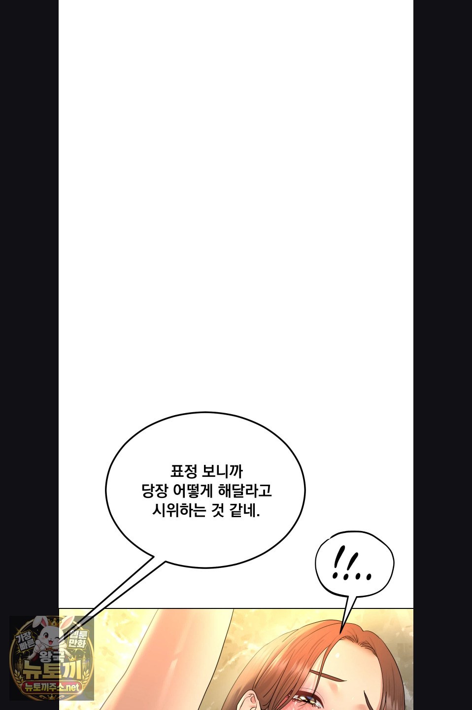 Drunken Maniac Raw - Chapter 119 Page 3