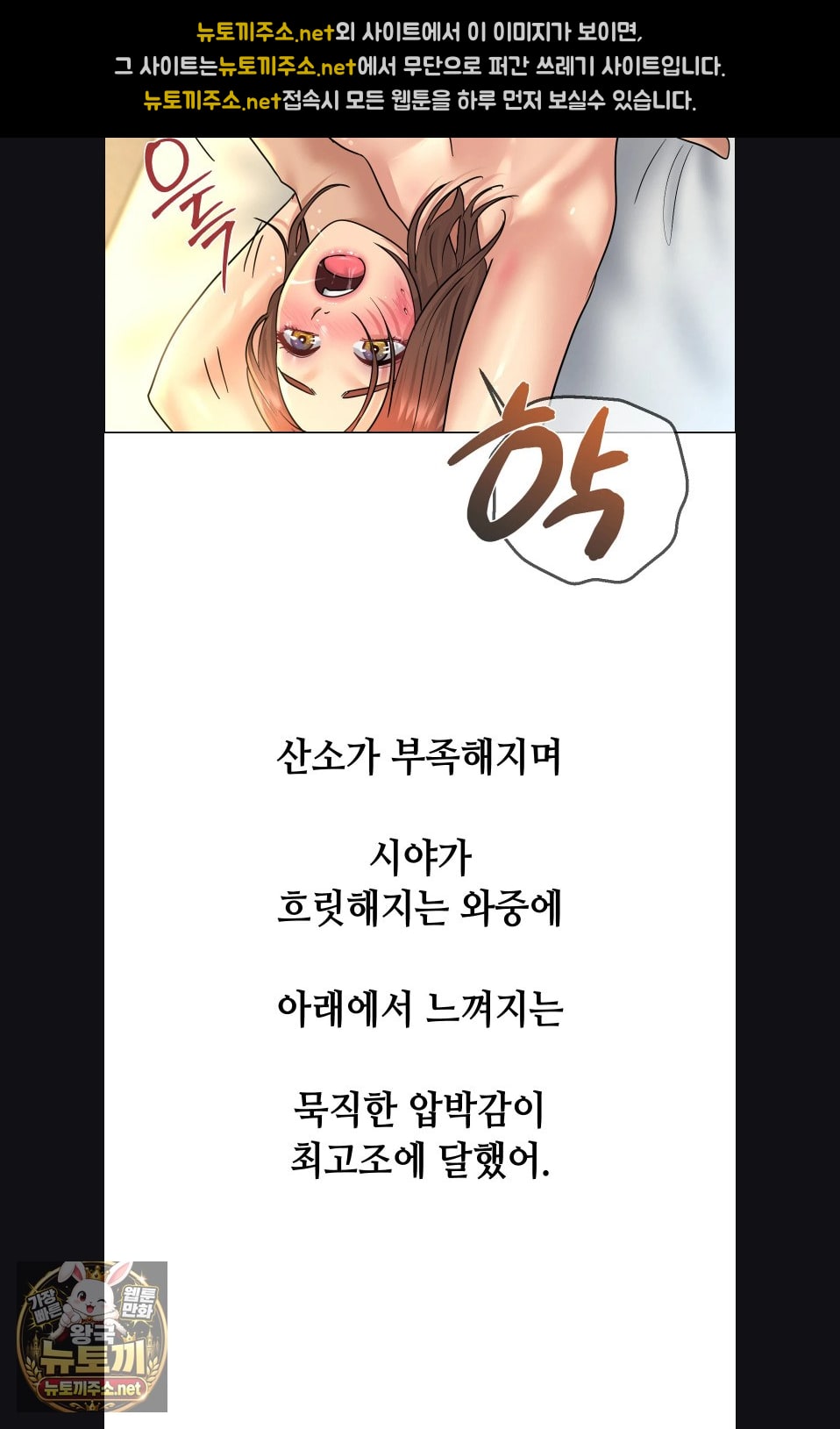 Drunken Maniac Raw - Chapter 120 Page 21
