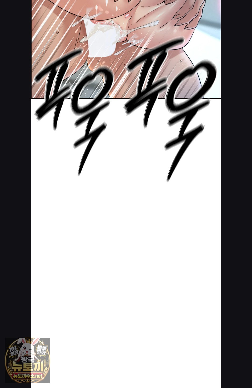 Drunken Maniac Raw - Chapter 120 Page 30