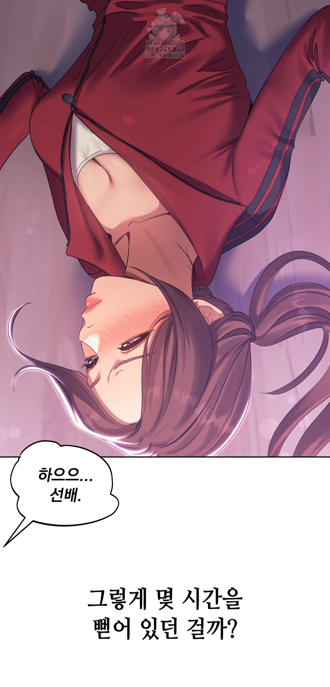 Drunken Maniac Raw - Chapter 17 Page 12