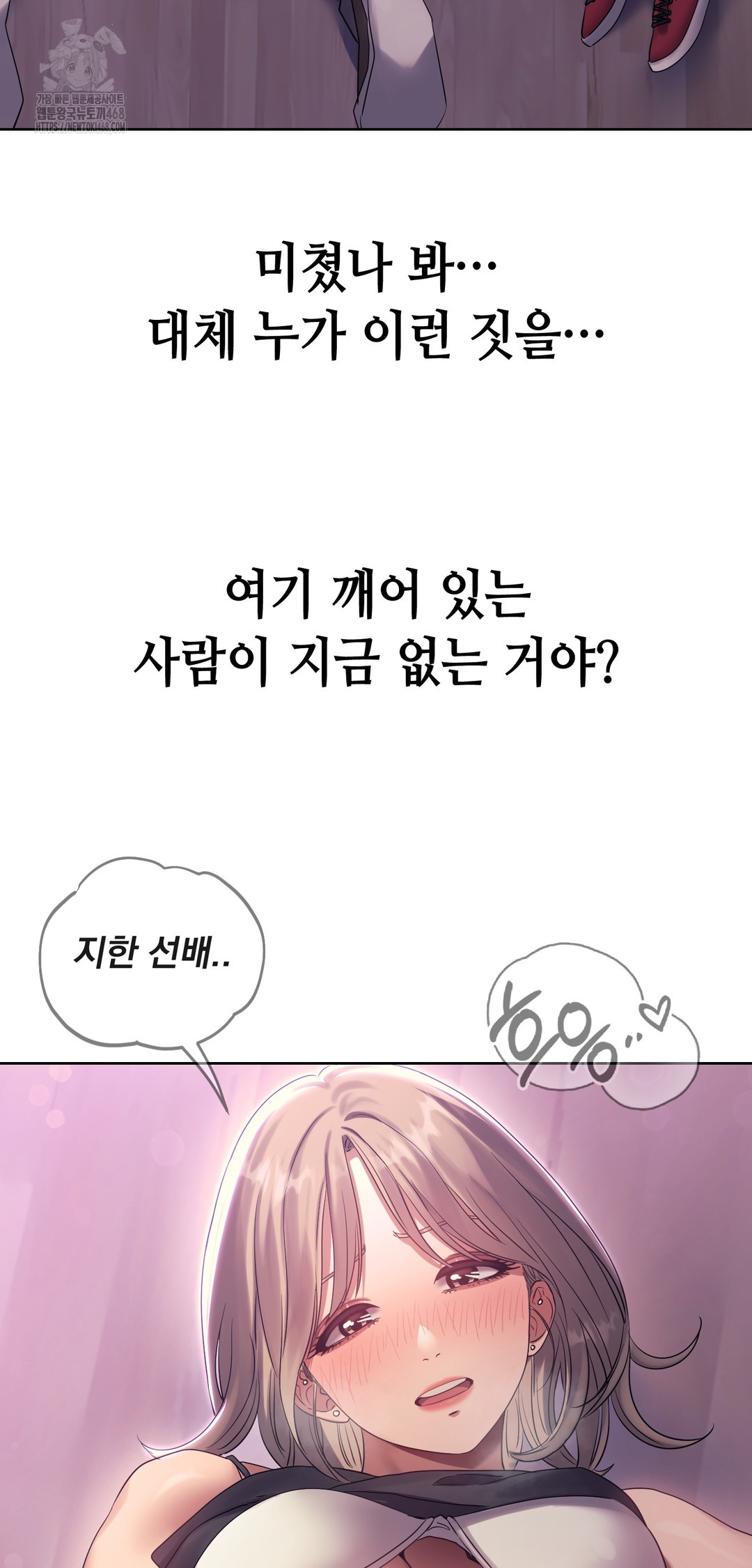 Drunken Maniac Raw - Chapter 17 Page 15