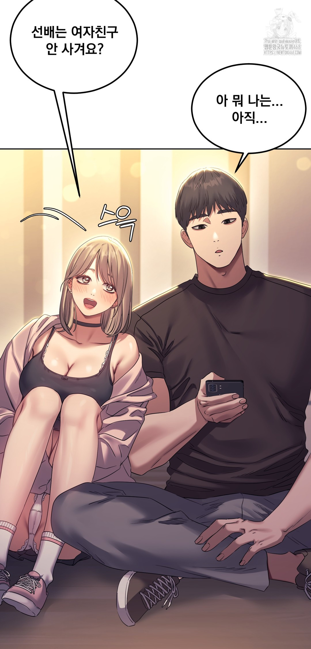 Drunken Maniac Raw - Chapter 17 Page 9