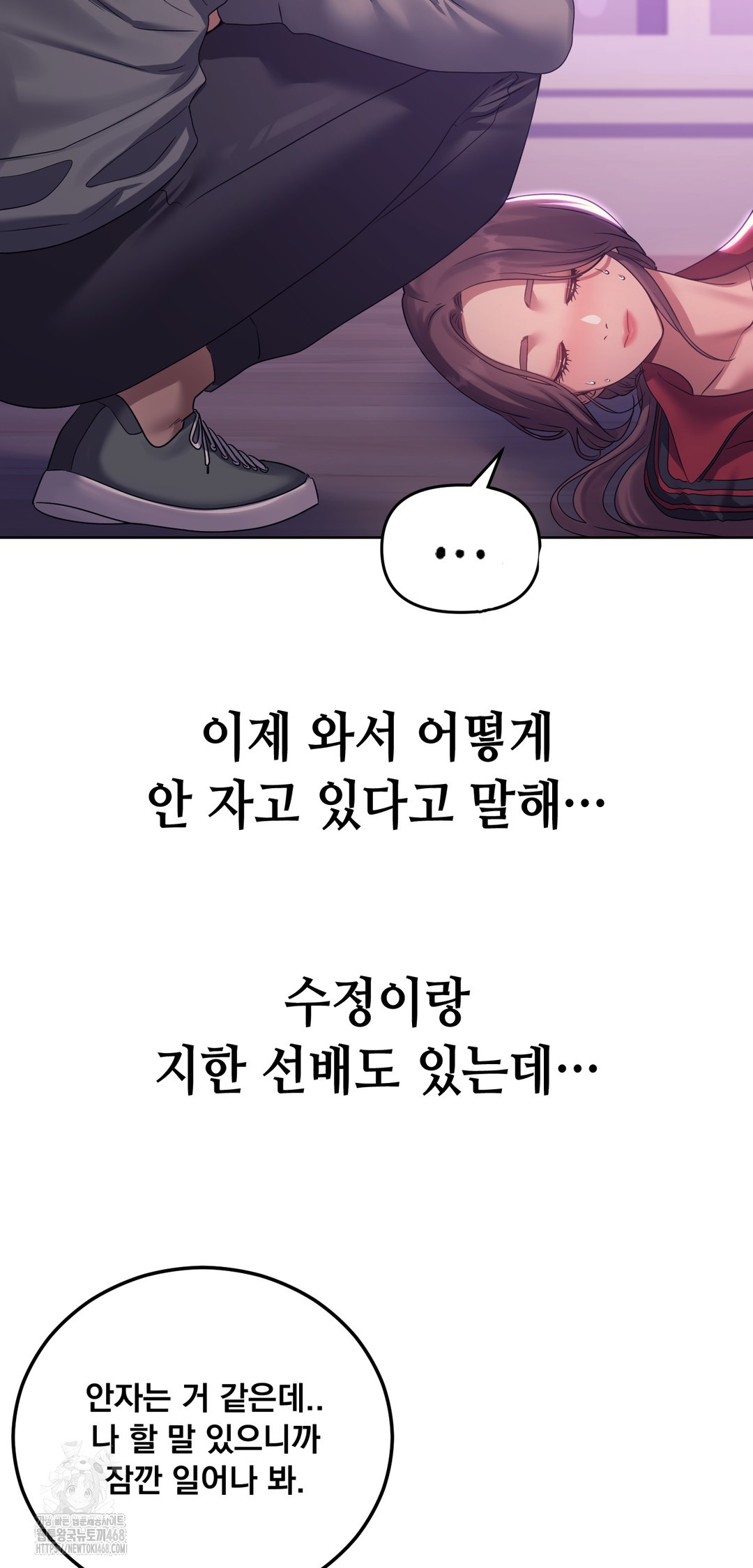 Drunken Maniac Raw - Chapter 18 Page 2