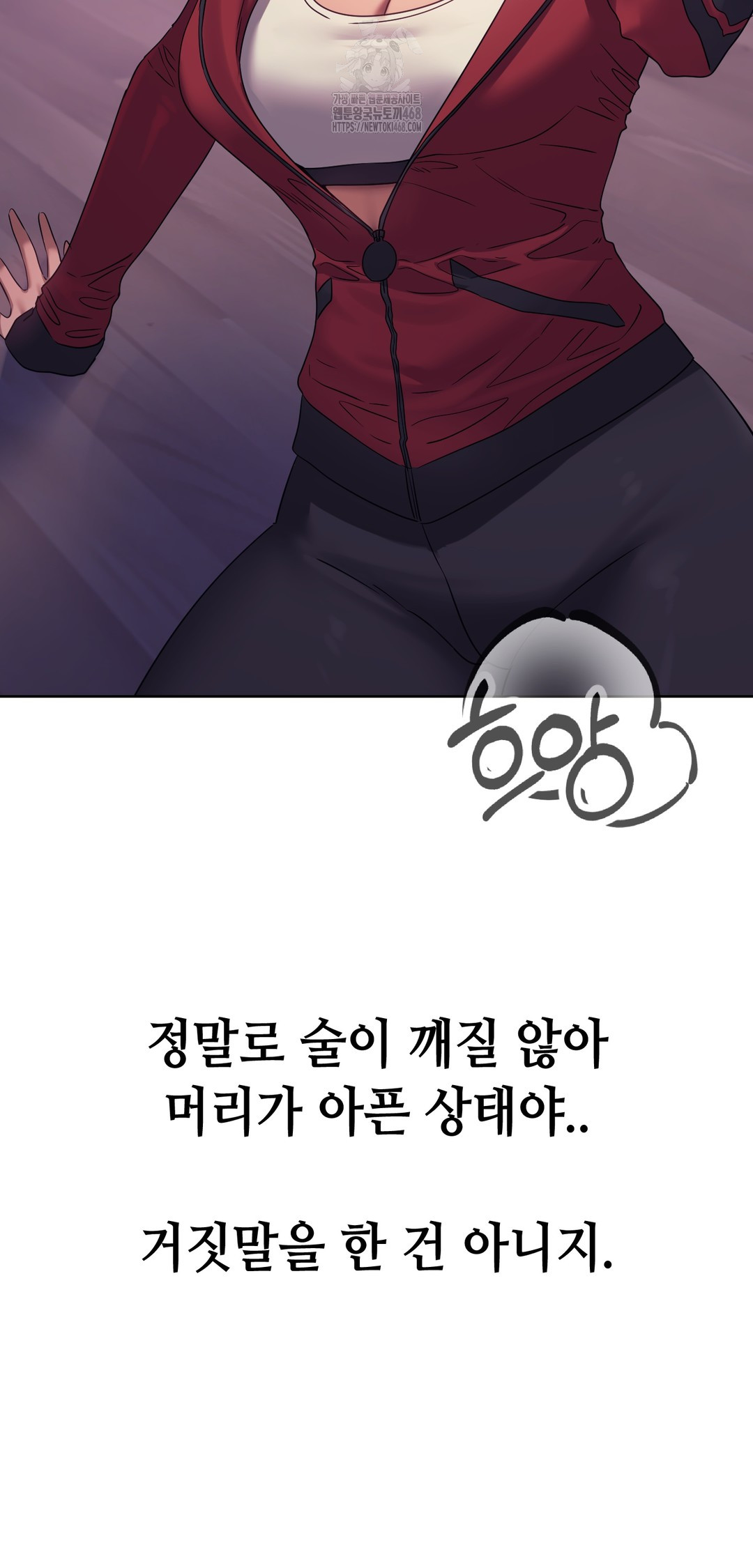 Drunken Maniac Raw - Chapter 18 Page 6